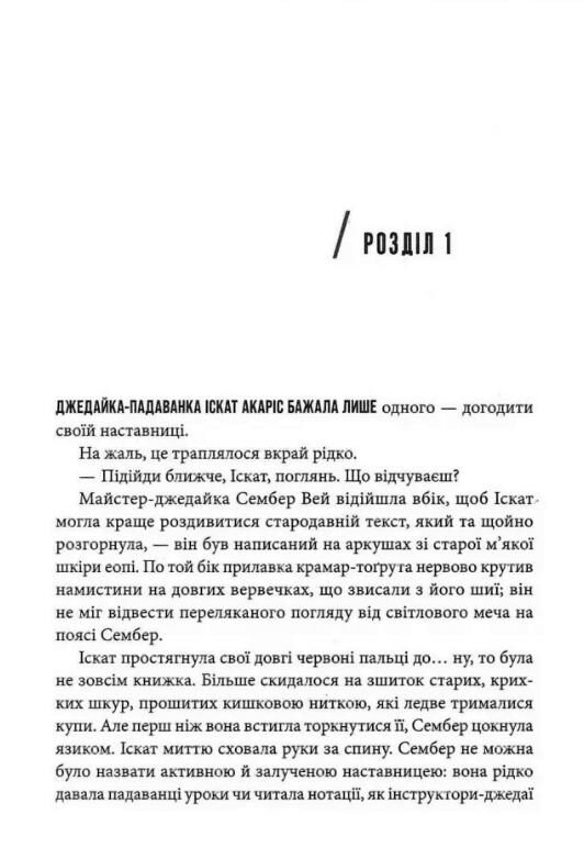 Інквізитори сходження червоного клинка Ціна (цена) 489.50грн. | придбати  купити (купить) Інквізитори сходження червоного клинка доставка по Украине, купить книгу, детские игрушки, компакт диски 2