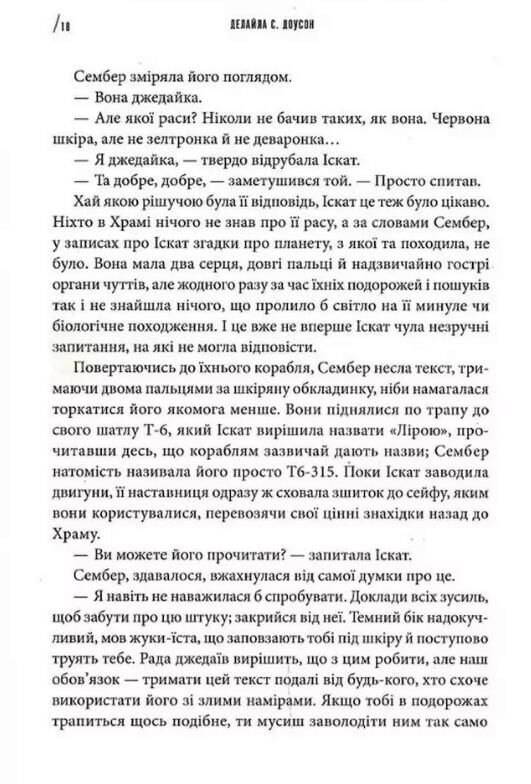Інквізитори сходження червоного клинка Ціна (цена) 489.50грн. | придбати  купити (купить) Інквізитори сходження червоного клинка доставка по Украине, купить книгу, детские игрушки, компакт диски 5
