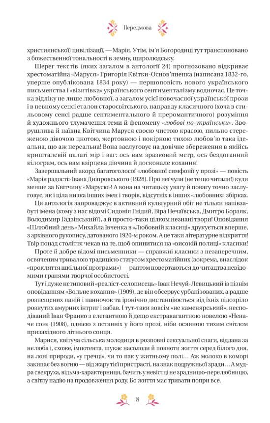 Любовна класика Vivat Класика Ціна (цена) 798.90грн. | придбати  купити (купить) Любовна класика Vivat Класика доставка по Украине, купить книгу, детские игрушки, компакт диски 5