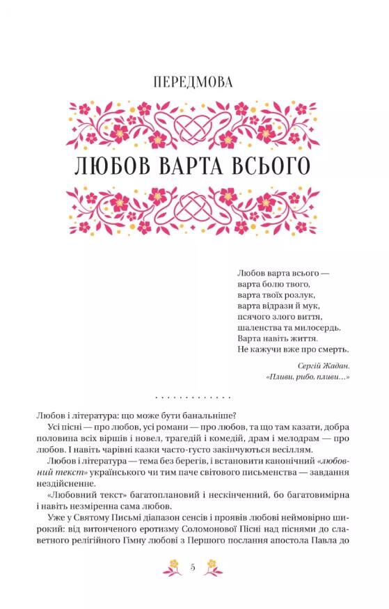 Любовна класика Vivat Класика Ціна (цена) 798.90грн. | придбати  купити (купить) Любовна класика Vivat Класика доставка по Украине, купить книгу, детские игрушки, компакт диски 2