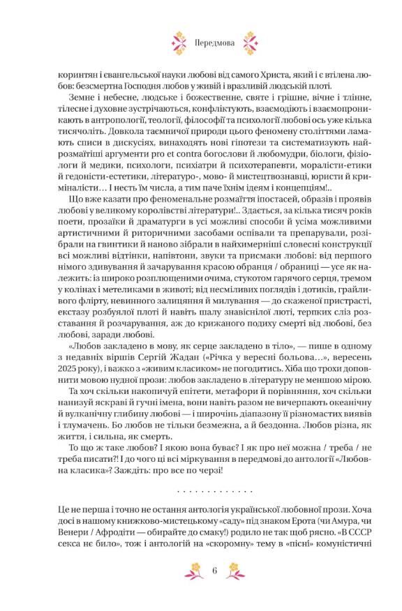 Любовна класика Vivat Класика Ціна (цена) 798.90грн. | придбати  купити (купить) Любовна класика Vivat Класика доставка по Украине, купить книгу, детские игрушки, компакт диски 3