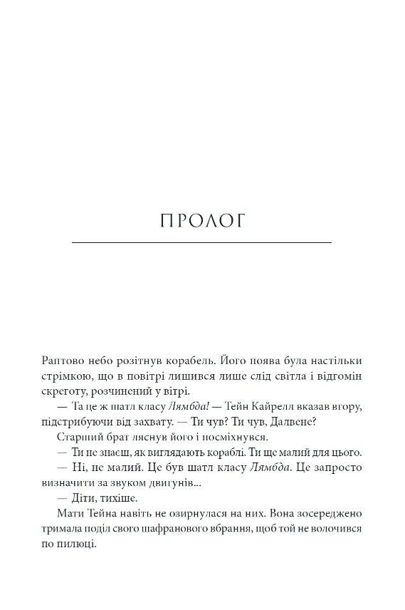 Зоряні війни загублені зорі Ціна (цена) 494.50грн. | придбати  купити (купить) Зоряні війни загублені зорі доставка по Украине, купить книгу, детские игрушки, компакт диски 1
