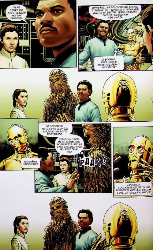 Зоряні війни шлях долі Ціна (цена) 448.70грн. | придбати  купити (купить) Зоряні війни шлях долі доставка по Украине, купить книгу, детские игрушки, компакт диски 7