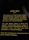 Зоряні війни шлях долі Ціна (цена) 448.70грн. | придбати  купити (купить) Зоряні війни шлях долі доставка по Украине, купить книгу, детские игрушки, компакт диски 1