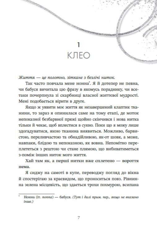 Трилогія кохання форма любові книга 1 Ціна (цена) 407.20грн. | придбати  купити (купить) Трилогія кохання форма любові книга 1 доставка по Украине, купить книгу, детские игрушки, компакт диски 3