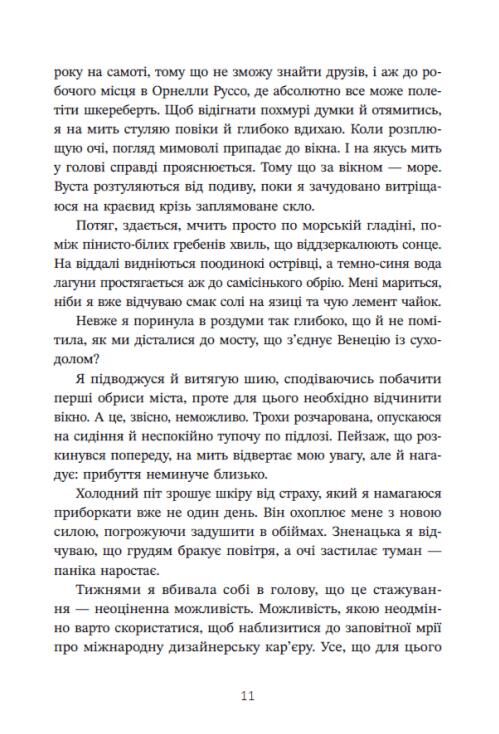 Трилогія кохання форма любові книга 1 Ціна (цена) 407.20грн. | придбати  купити (купить) Трилогія кохання форма любові книга 1 доставка по Украине, купить книгу, детские игрушки, компакт диски 7