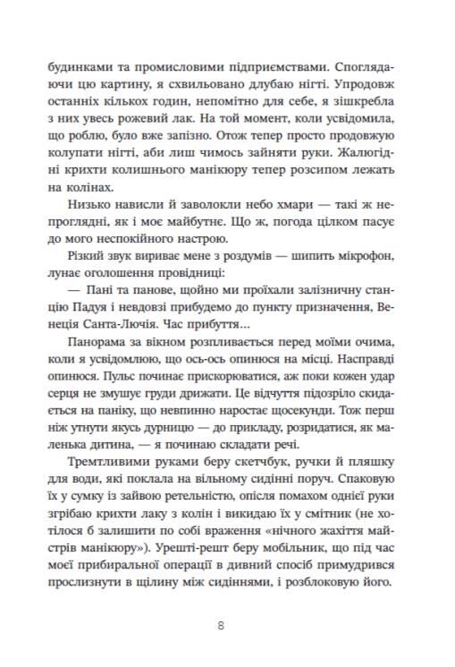 Трилогія кохання форма любові книга 1 Ціна (цена) 407.20грн. | придбати  купити (купить) Трилогія кохання форма любові книга 1 доставка по Украине, купить книгу, детские игрушки, компакт диски 4
