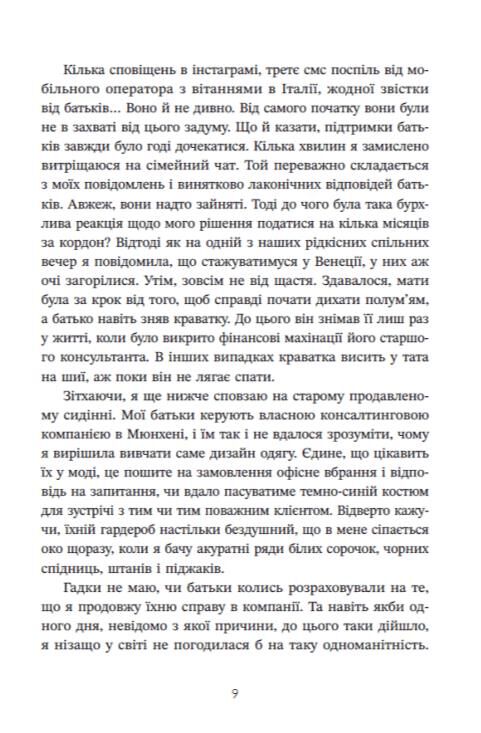 Трилогія кохання форма любові книга 1 Ціна (цена) 407.20грн. | придбати  купити (купить) Трилогія кохання форма любові книга 1 доставка по Украине, купить книгу, детские игрушки, компакт диски 5