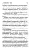 Темрява, як ви любите Ціна (цена) 545.00грн. | придбати  купити (купить) Темрява, як ви любите доставка по Украине, купить книгу, детские игрушки, компакт диски 3