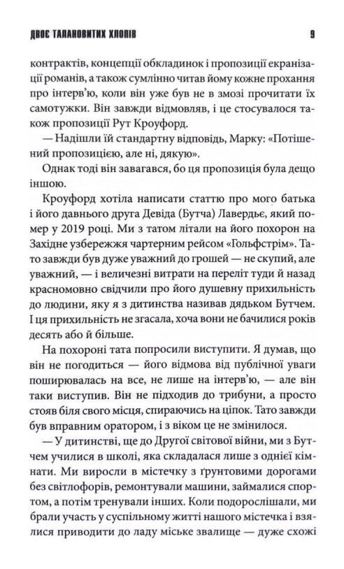 Темрява, як ви любите Ціна (цена) 545.00грн. | придбати  купити (купить) Темрява, як ви любите доставка по Украине, купить книгу, детские игрушки, компакт диски 3