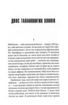 Темрява, як ви любите Ціна (цена) 545.00грн. | придбати  купити (купить) Темрява, як ви любите доставка по Украине, купить книгу, детские игрушки, компакт диски 1
