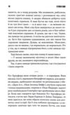 Темрява, як ви любите Ціна (цена) 545.00грн. | придбати  купити (купить) Темрява, як ви любите доставка по Украине, купить книгу, детские игрушки, компакт диски 4