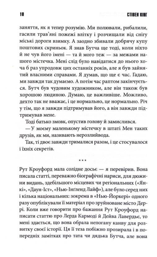 Темрява, як ви любите Ціна (цена) 545.00грн. | придбати  купити (купить) Темрява, як ви любите доставка по Украине, купить книгу, детские игрушки, компакт диски 4