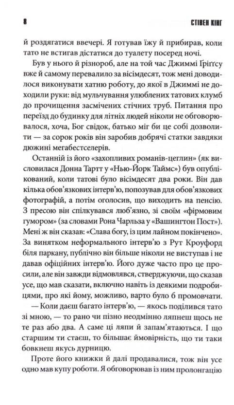 Темрява, як ви любите Ціна (цена) 545.00грн. | придбати  купити (купить) Темрява, як ви любите доставка по Украине, купить книгу, детские игрушки, компакт диски 2