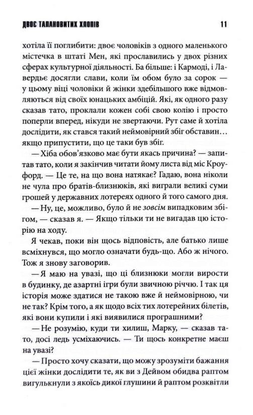 Темрява, як ви любите Ціна (цена) 545.00грн. | придбати  купити (купить) Темрява, як ви любите доставка по Украине, купить книгу, детские игрушки, компакт диски 5