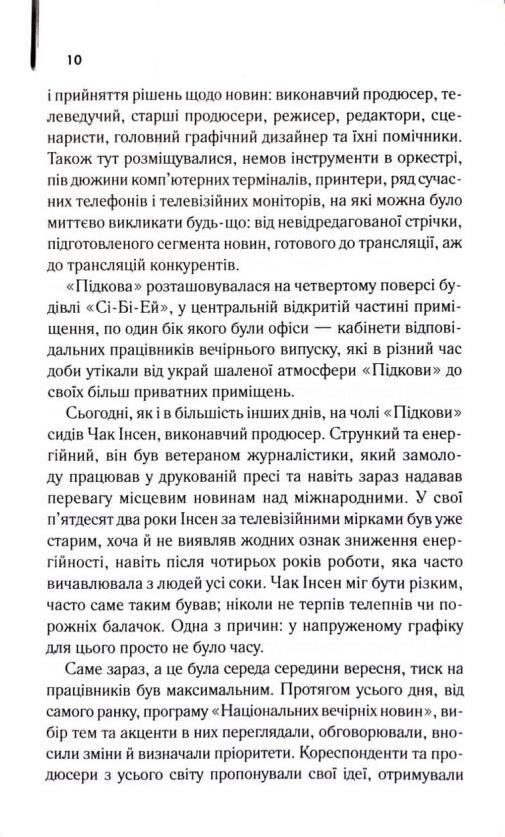 Вечірні новини Ціна (цена) 593.80грн. | придбати  купити (купить) Вечірні новини доставка по Украине, купить книгу, детские игрушки, компакт диски 3