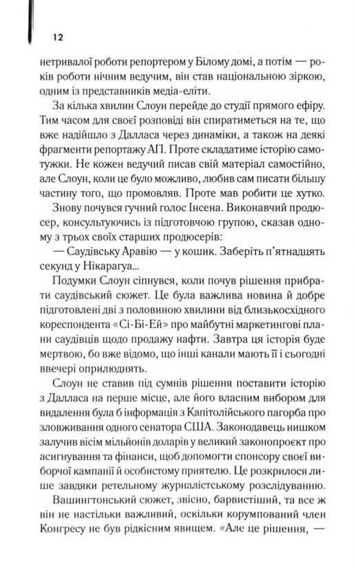 Вечірні новини Ціна (цена) 593.80грн. | придбати  купити (купить) Вечірні новини доставка по Украине, купить книгу, детские игрушки, компакт диски 5