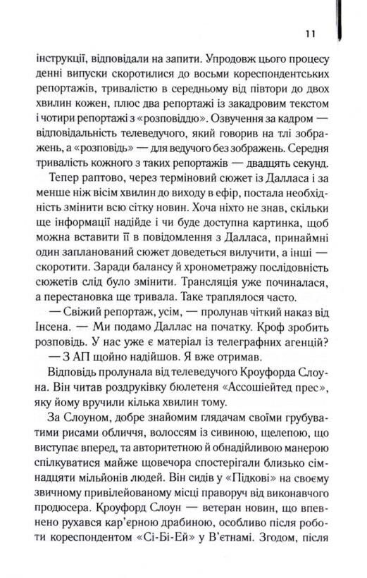 Вечірні новини Ціна (цена) 593.80грн. | придбати  купити (купить) Вечірні новини доставка по Украине, купить книгу, детские игрушки, компакт диски 4