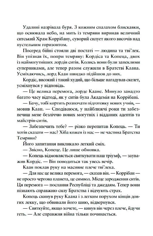 Зоряні війни легенди шлях руйнації Ціна (цена) 489.50грн. | придбати  купити (купить) Зоряні війни легенди шлях руйнації доставка по Украине, купить книгу, детские игрушки, компакт диски 3