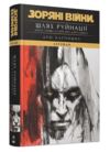 Зоряні війни легенди шлях руйнації Ціна (цена) 489.50грн. | придбати  купити (купить) Зоряні війни легенди шлях руйнації доставка по Украине, купить книгу, детские игрушки, компакт диски 0