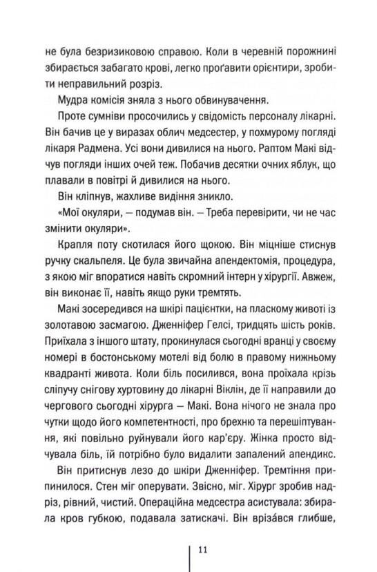 Підтримка життя Ціна (цена) 330.00грн. | придбати  купити (купить) Підтримка життя доставка по Украине, купить книгу, детские игрушки, компакт диски 4