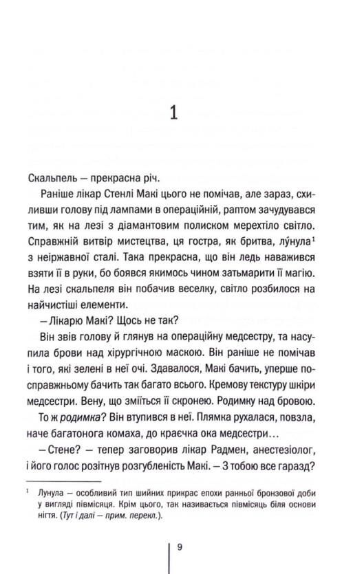 Підтримка життя Ціна (цена) 330.00грн. | придбати  купити (купить) Підтримка життя доставка по Украине, купить книгу, детские игрушки, компакт диски 2