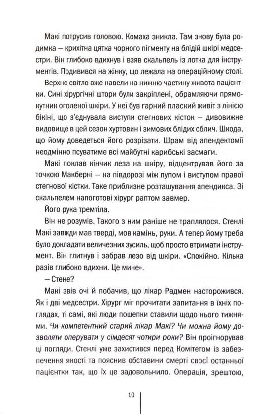Підтримка життя Ціна (цена) 330.00грн. | придбати  купити (купить) Підтримка життя доставка по Украине, купить книгу, детские игрушки, компакт диски 3