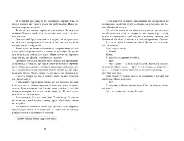 Убивство поміж друзями ОЧІКУЄТЬСЯ З 28.02.26 Ціна (цена) 445.30грн. | придбати  купити (купить) Убивство поміж друзями ОЧІКУЄТЬСЯ З 28.02.26 доставка по Украине, купить книгу, детские игрушки, компакт диски 6