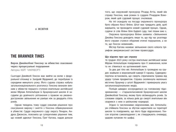 Убивство поміж друзями ОЧІКУЄТЬСЯ З 28.02.26 Ціна (цена) 445.30грн. | придбати  купити (купить) Убивство поміж друзями ОЧІКУЄТЬСЯ З 28.02.26 доставка по Украине, купить книгу, детские игрушки, компакт диски 4
