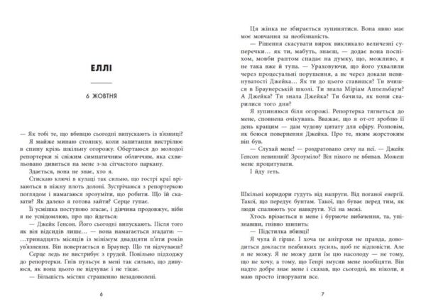 Убивство поміж друзями ОЧІКУЄТЬСЯ З 28.02.26 Ціна (цена) 445.30грн. | придбати  купити (купить) Убивство поміж друзями ОЧІКУЄТЬСЯ З 28.02.26 доставка по Украине, купить книгу, детские игрушки, компакт диски 1