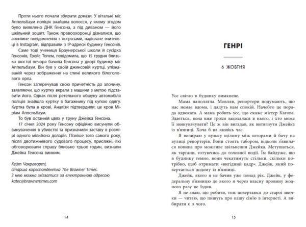 Убивство поміж друзями ОЧІКУЄТЬСЯ З 28.02.26 Ціна (цена) 445.30грн. | придбати  купити (купить) Убивство поміж друзями ОЧІКУЄТЬСЯ З 28.02.26 доставка по Украине, купить книгу, детские игрушки, компакт диски 5