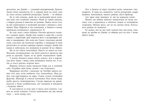 Убивство поміж друзями ОЧІКУЄТЬСЯ З 28.02.26 Ціна (цена) 445.30грн. | придбати  купити (купить) Убивство поміж друзями ОЧІКУЄТЬСЯ З 28.02.26 доставка по Украине, купить книгу, детские игрушки, компакт диски 3