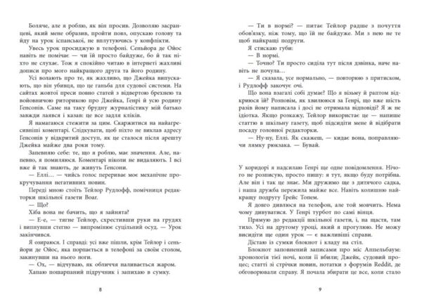 Убивство поміж друзями ОЧІКУЄТЬСЯ З 28.02.26 Ціна (цена) 445.30грн. | придбати  купити (купить) Убивство поміж друзями ОЧІКУЄТЬСЯ З 28.02.26 доставка по Украине, купить книгу, детские игрушки, компакт диски 2
