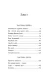 Зворотний бік світів Ціна (цена) 340.90грн. | придбати  купити (купить) Зворотний бік світів доставка по Украине, купить книгу, детские игрушки, компакт диски 1