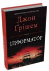 Інформатор Ціна (цена) 468.80грн. | придбати купити (купить) Інформатор доставка по Украине, купить книгу, детские игрушки, компакт диски 0 Інформатор Ціна (цена) 468.80грн. | придбати купити (купить) Інформатор доставка по Украине, купить книгу, детские игрушки, компакт диски 0
