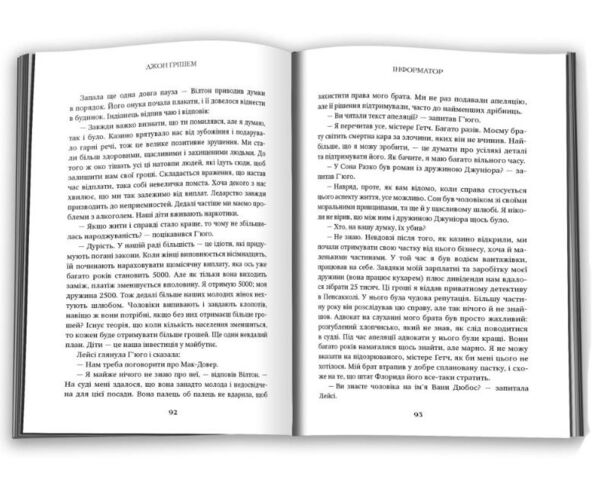 Інформатор Ціна (цена) 496.00грн. | придбати  купити (купить) Інформатор доставка по Украине, купить книгу, детские игрушки, компакт диски 2