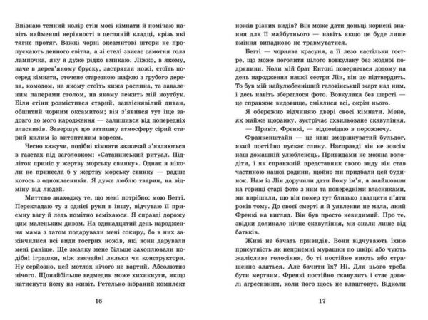 Мисливці за душами наші зрадливі душі Ціна (цена) 452.20грн. | придбати  купити (купить) Мисливці за душами наші зрадливі душі доставка по Украине, купить книгу, детские игрушки, компакт диски 4
