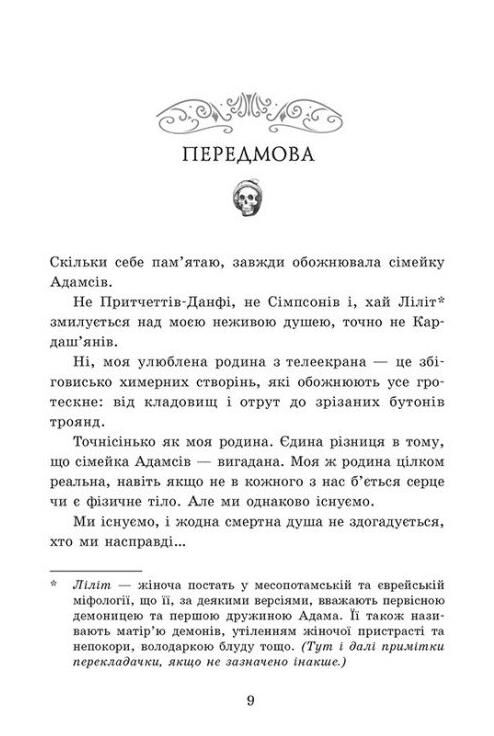 Мисливці за душами наші зрадливі душі Ціна (цена) 452.20грн. | придбати  купити (купить) Мисливці за душами наші зрадливі душі доставка по Украине, купить книгу, детские игрушки, компакт диски 1