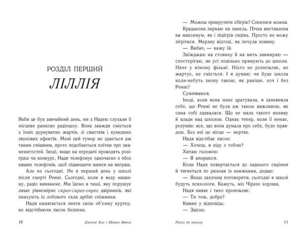 Опік за опік попіл до попелу книга 3 Ціна (цена) 327.00грн. | придбати  купити (купить) Опік за опік попіл до попелу книга 3 доставка по Украине, купить книгу, детские игрушки, компакт диски 3