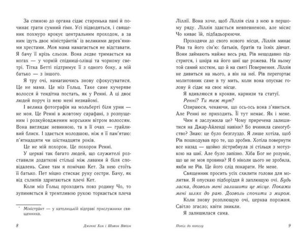 Опік за опік попіл до попелу книга 3 Ціна (цена) 327.00грн. | придбати  купити (купить) Опік за опік попіл до попелу книга 3 доставка по Украине, купить книгу, детские игрушки, компакт диски 2