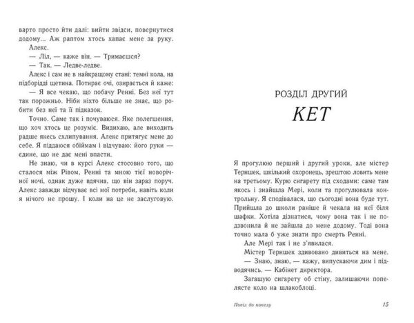Опік за опік попіл до попелу книга 3 Ціна (цена) 327.00грн. | придбати  купити (купить) Опік за опік попіл до попелу книга 3 доставка по Украине, купить книгу, детские игрушки, компакт диски 5