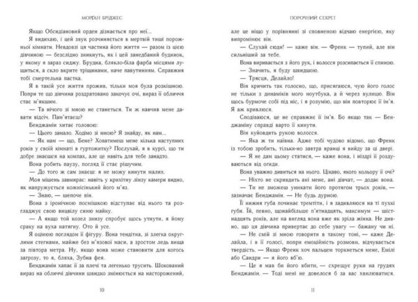 Порочний секрет Ціна (цена) 340.90грн. | придбати  купити (купить) Порочний секрет доставка по Украине, купить книгу, детские игрушки, компакт диски 2