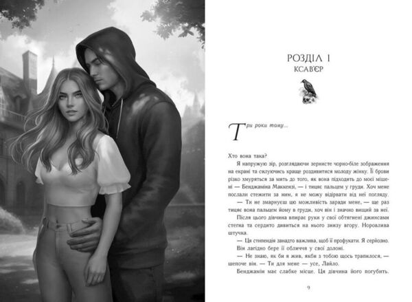 Порочний секрет Ціна (цена) 340.90грн. | придбати  купити (купить) Порочний секрет доставка по Украине, купить книгу, детские игрушки, компакт диски 1