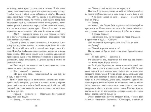 Саксонські хроніки язичницький лорд книга 7 Ціна (цена) 480.10грн. | придбати  купити (купить) Саксонські хроніки язичницький лорд книга 7 доставка по Украине, купить книгу, детские игрушки, компакт диски 4
