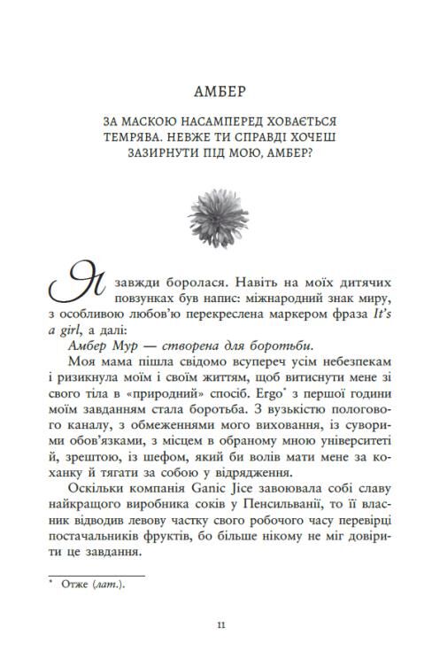 Упіймати красунечку ти належиш мені Ціна (цена) 340.90грн. | придбати  купити (купить) Упіймати красунечку ти належиш мені доставка по Украине, купить книгу, детские игрушки, компакт диски 3