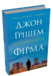 Фірма Ціна (цена) 546.60грн. | придбати  купити (купить) Фірма доставка по Украине, купить книгу, детские игрушки, компакт диски 0