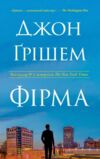 Фірма Ціна (цена) 559.60грн. | придбати  купити (купить) Фірма доставка по Украине, купить книгу, детские игрушки, компакт диски 0