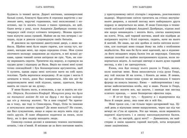 Академія данбридж хто завгодно книга 2 Ціна (цена) 445.30грн. | придбати  купити (купить) Академія данбридж хто завгодно книга 2 доставка по Украине, купить книгу, детские игрушки, компакт диски 4