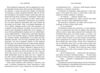Академія данбридж хто завгодно книга 2 Ціна (цена) 445.30грн. | придбати  купити (купить) Академія данбридж хто завгодно книга 2 доставка по Украине, купить книгу, детские игрушки, компакт диски 5