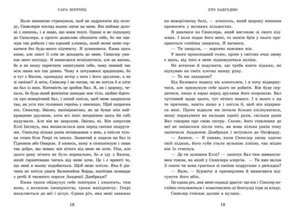 Академія данбридж хто завгодно книга 2 Ціна (цена) 445.30грн. | придбати  купити (купить) Академія данбридж хто завгодно книга 2 доставка по Украине, купить книгу, детские игрушки, компакт диски 5